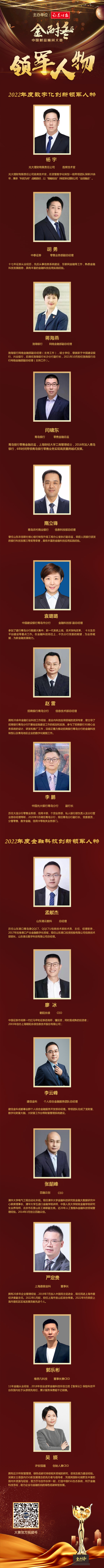 领军人物1218-2.jpg