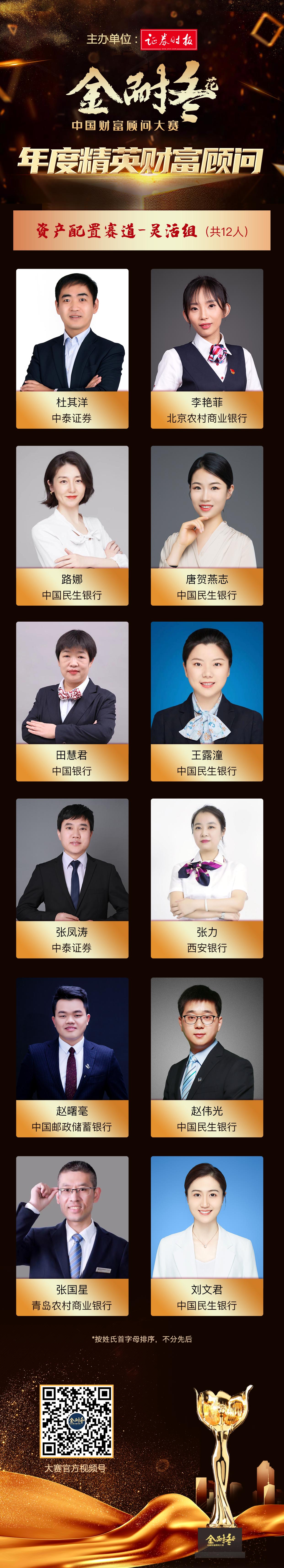 精英奖-灵活.jpg
