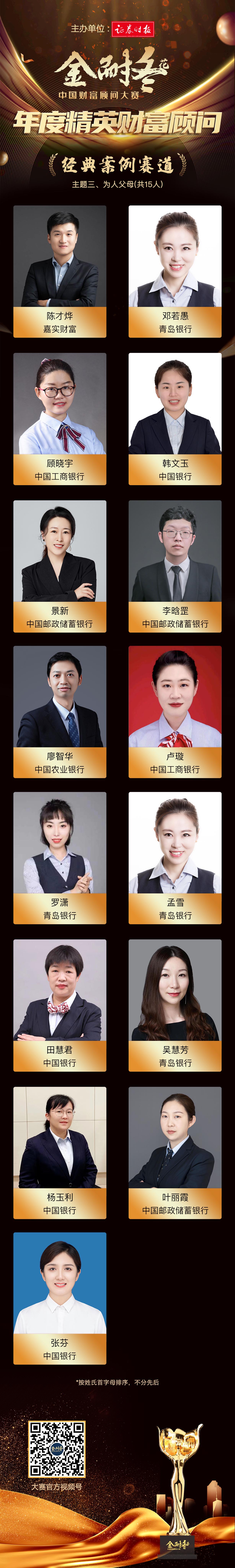 经典案例赛道3.jpg