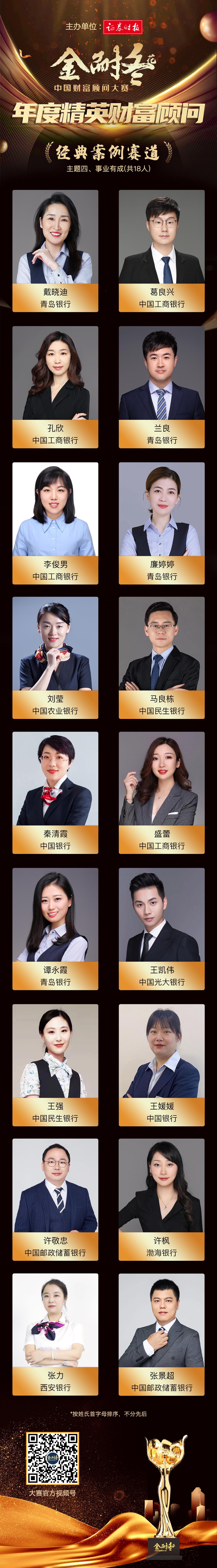 经典案例赛道4.jpg