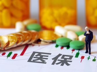 医保个人账户资金跨省共济再进一步 超万亿“沉睡”资金有望进入医疗消费领域