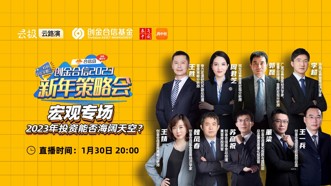 券中社