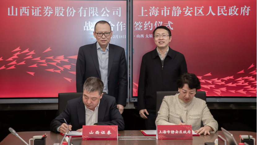 山西证券怎么样(山西证券干什么的)