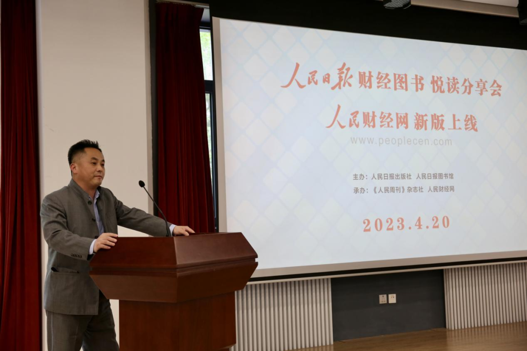 人民日报财经媒体集团(人民日报金融财经传媒集团)