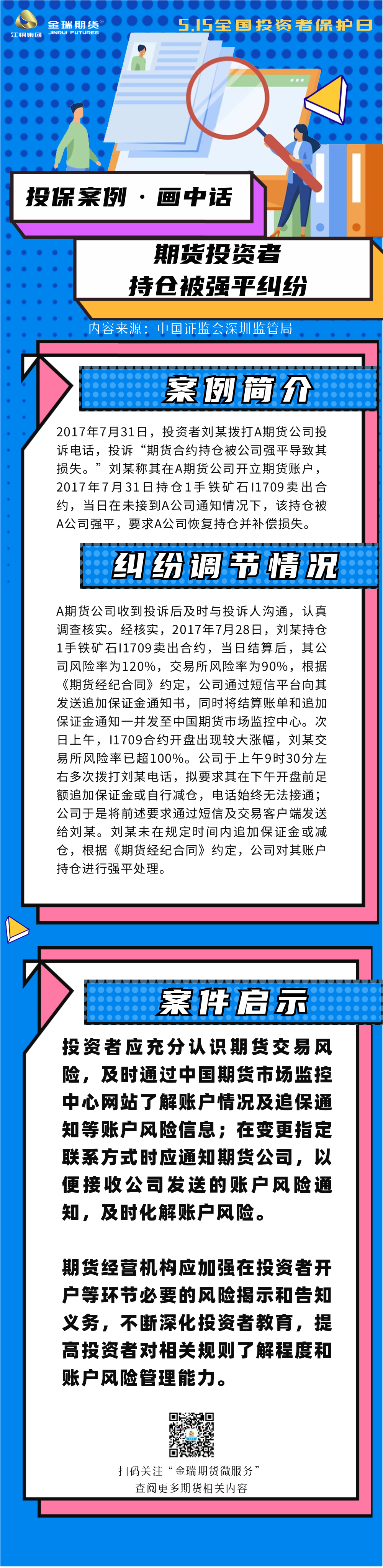 515 案例图解1.png