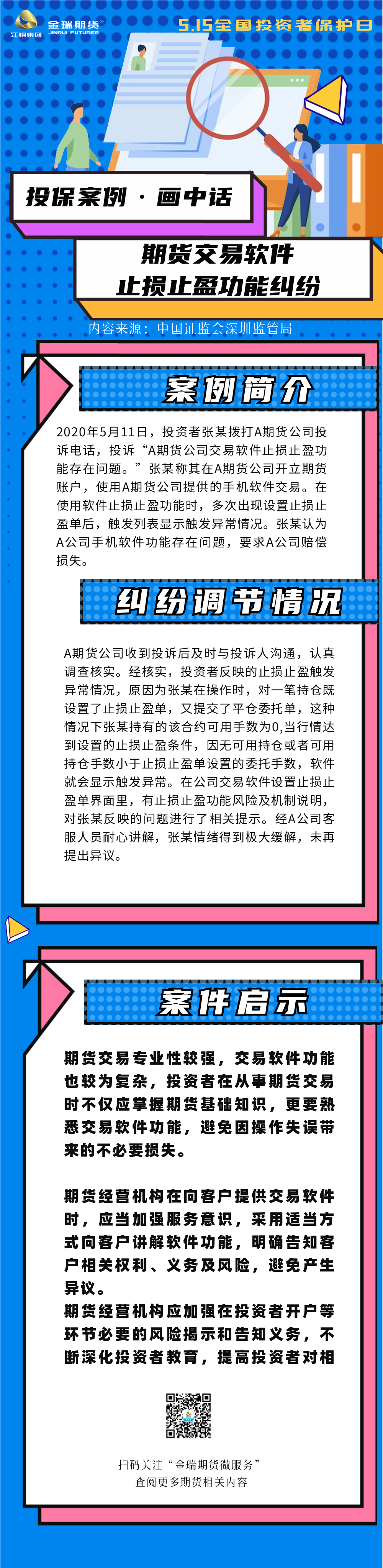 515 案例图解2.png