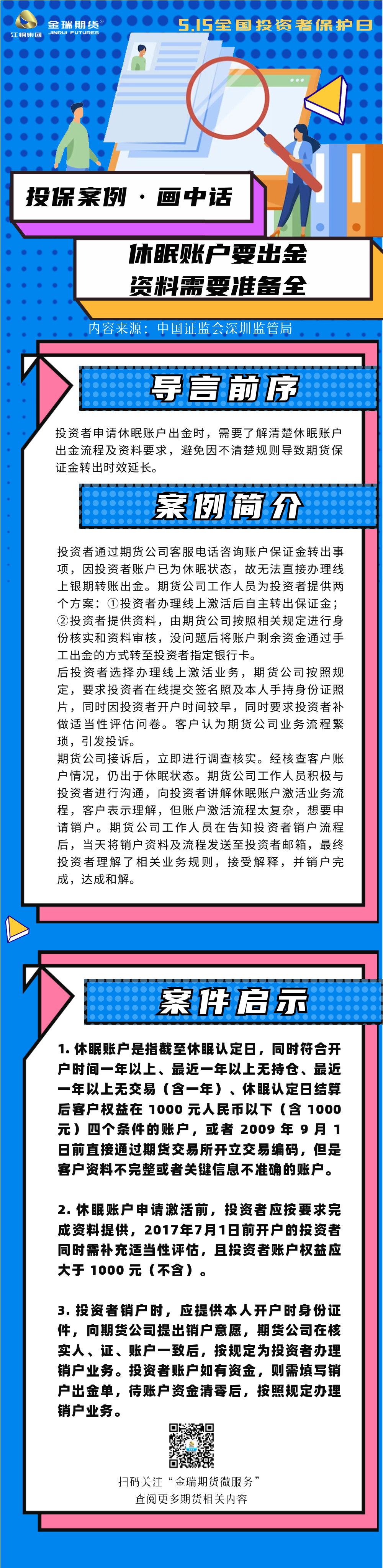 515 案例图解3.png