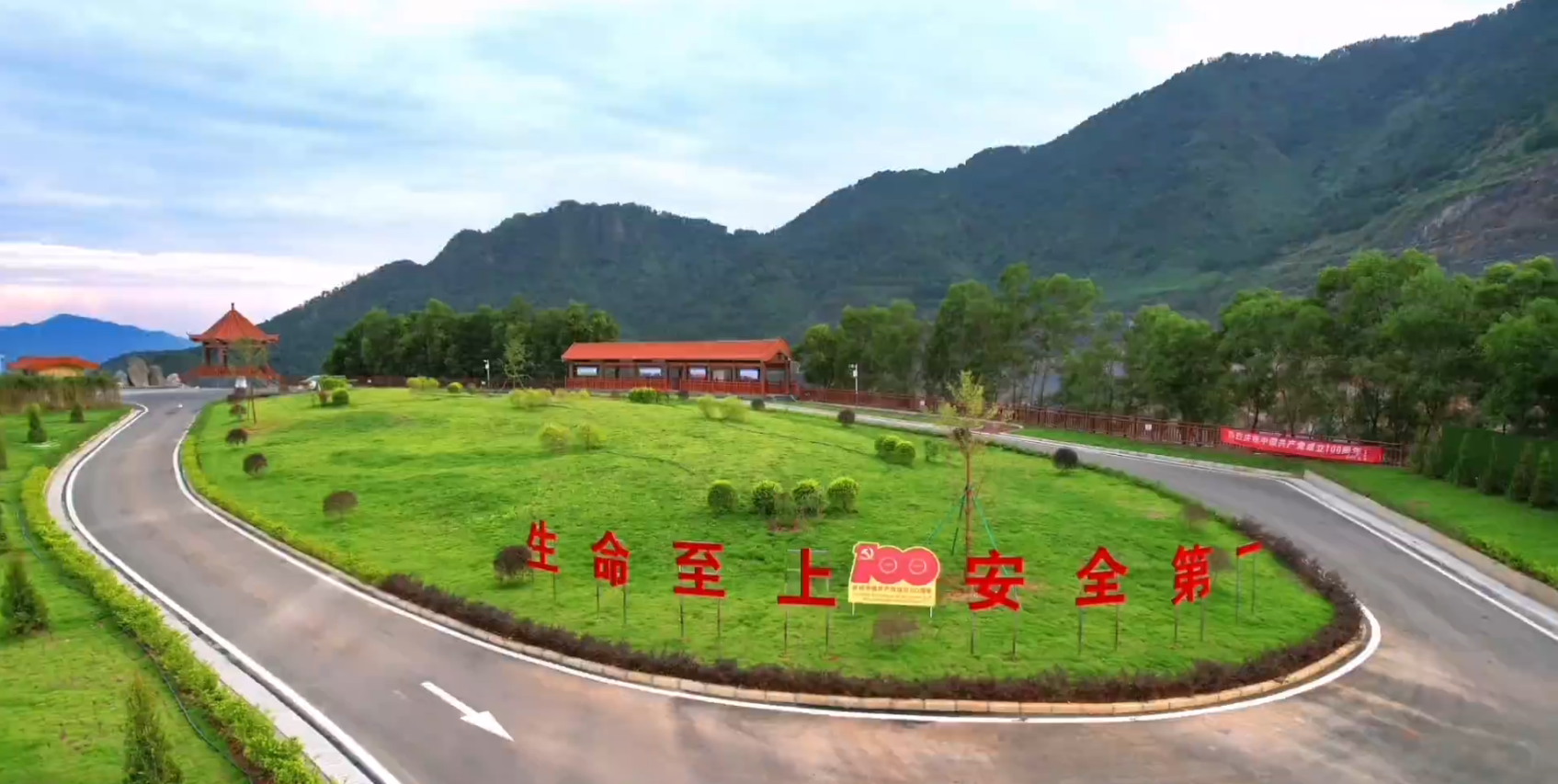 矿山安全教育园.png