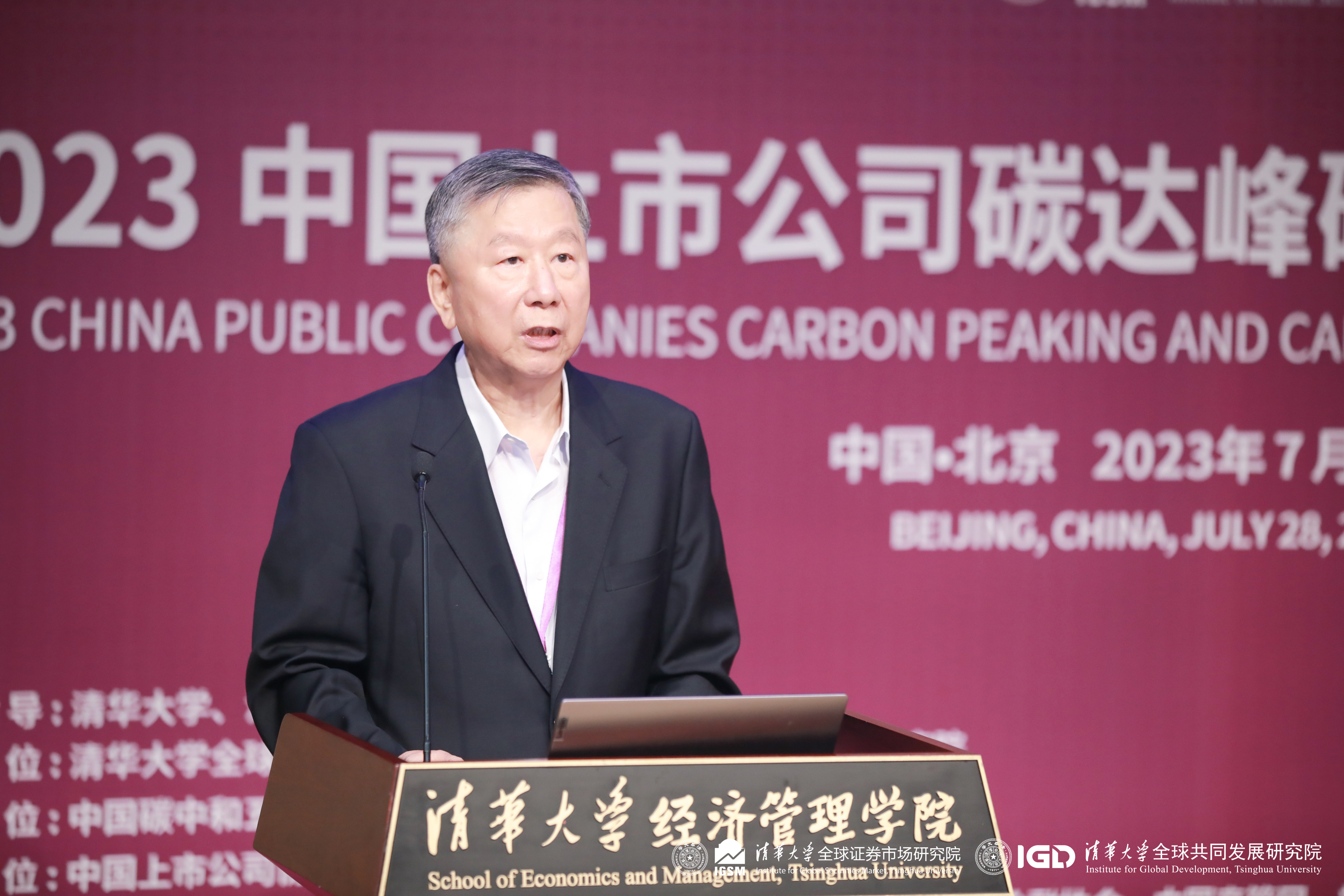 1690551994367053.jpg 十三届全国政协经济委员会主任、原中国银监会主席、中国证监会原主席尚福林.JPG