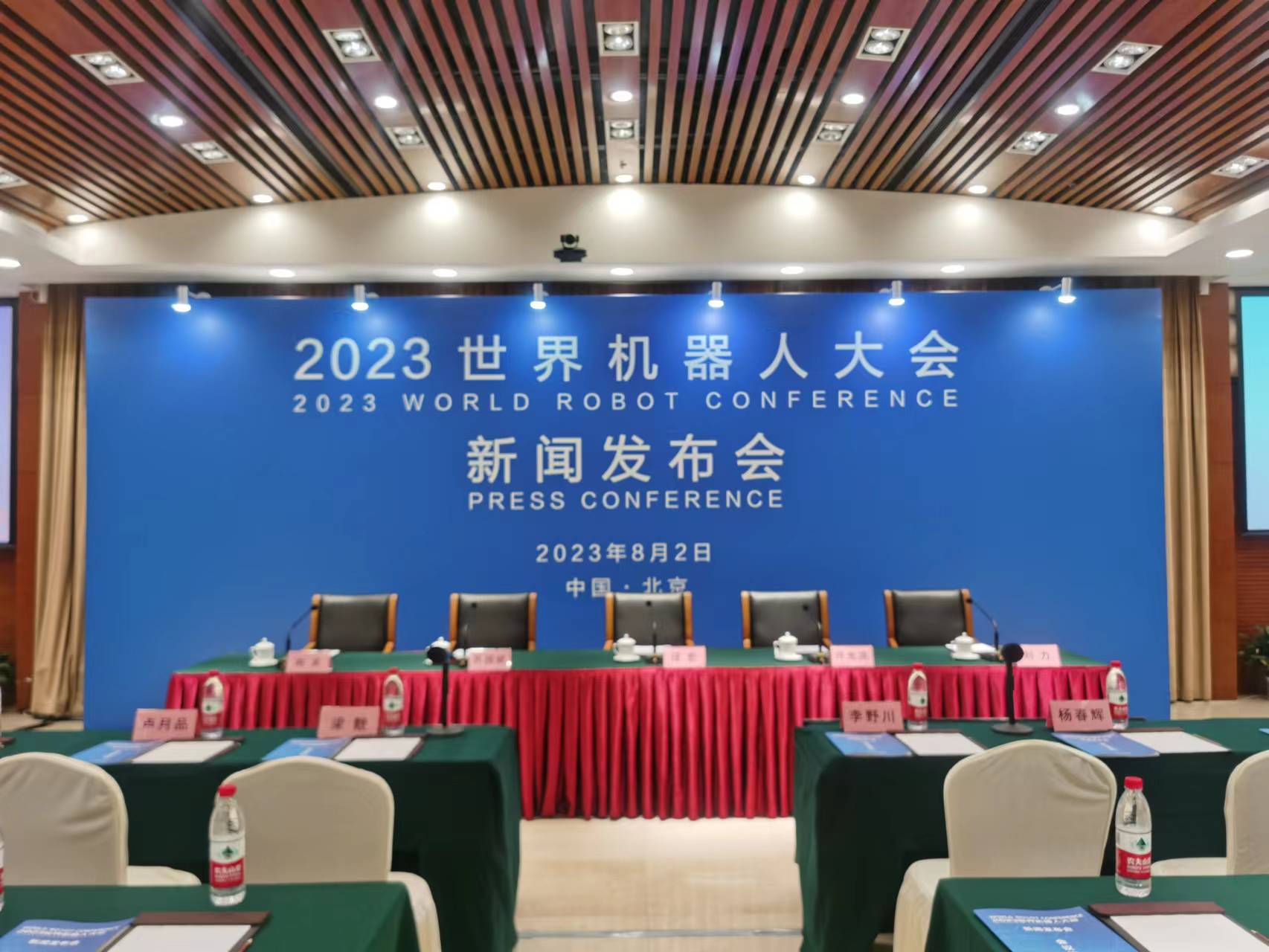2023世界机器人大会将于8月16日开幕 149家机器人企业携近600件展品亮相
