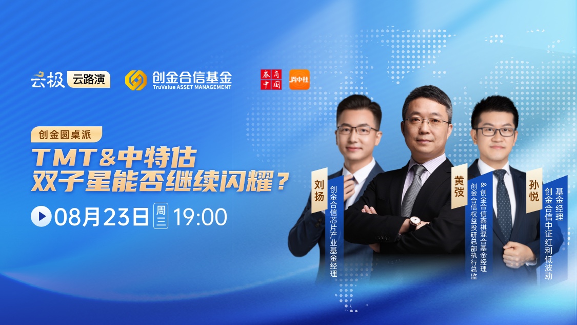 券中社