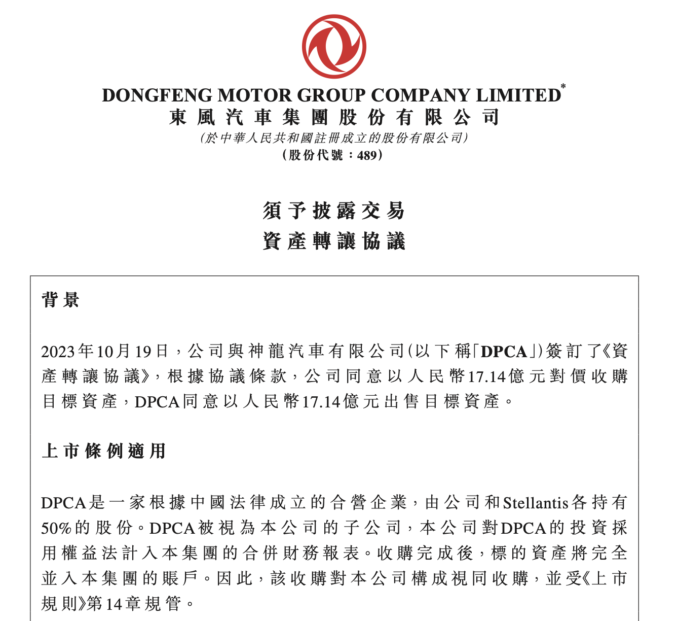 东风.png