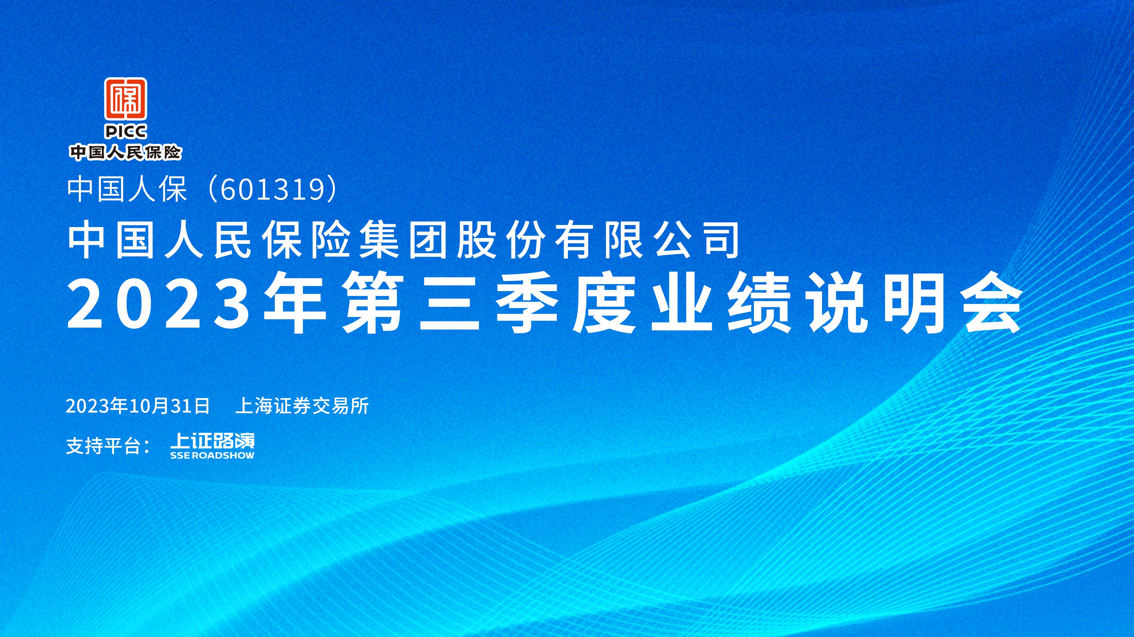 中国资本市场信息披露平台