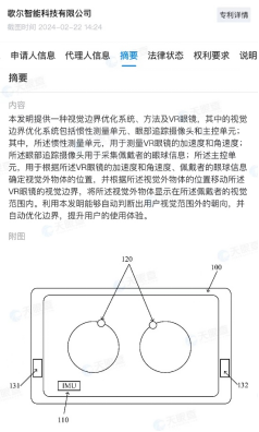 天眼新知 爆款续命 潮起潮退 VR产业之路向何方？(图2)