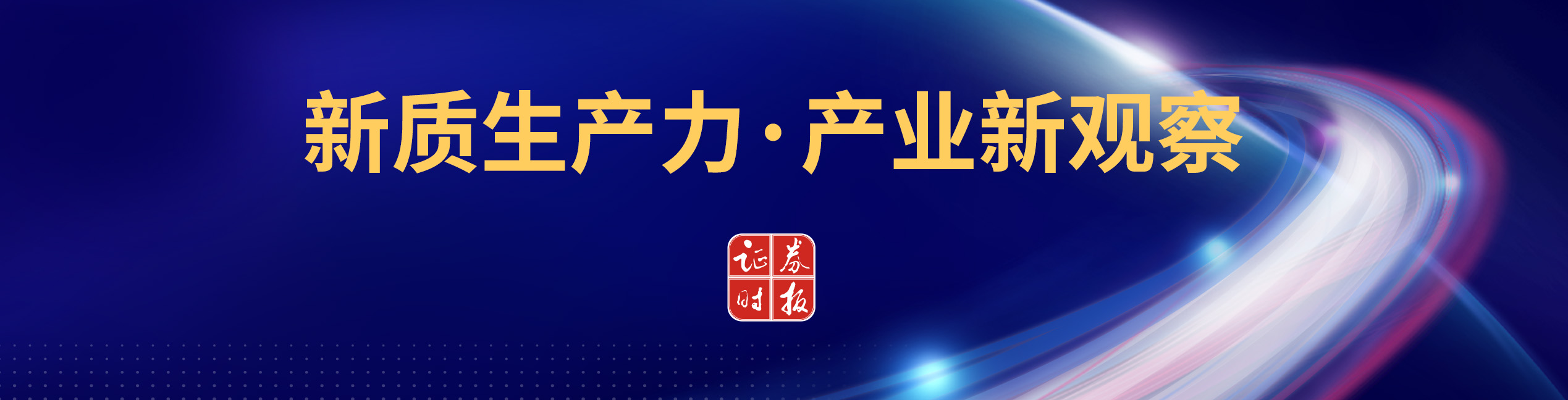 证券时报官方网站-中国资本市场信息披露平台