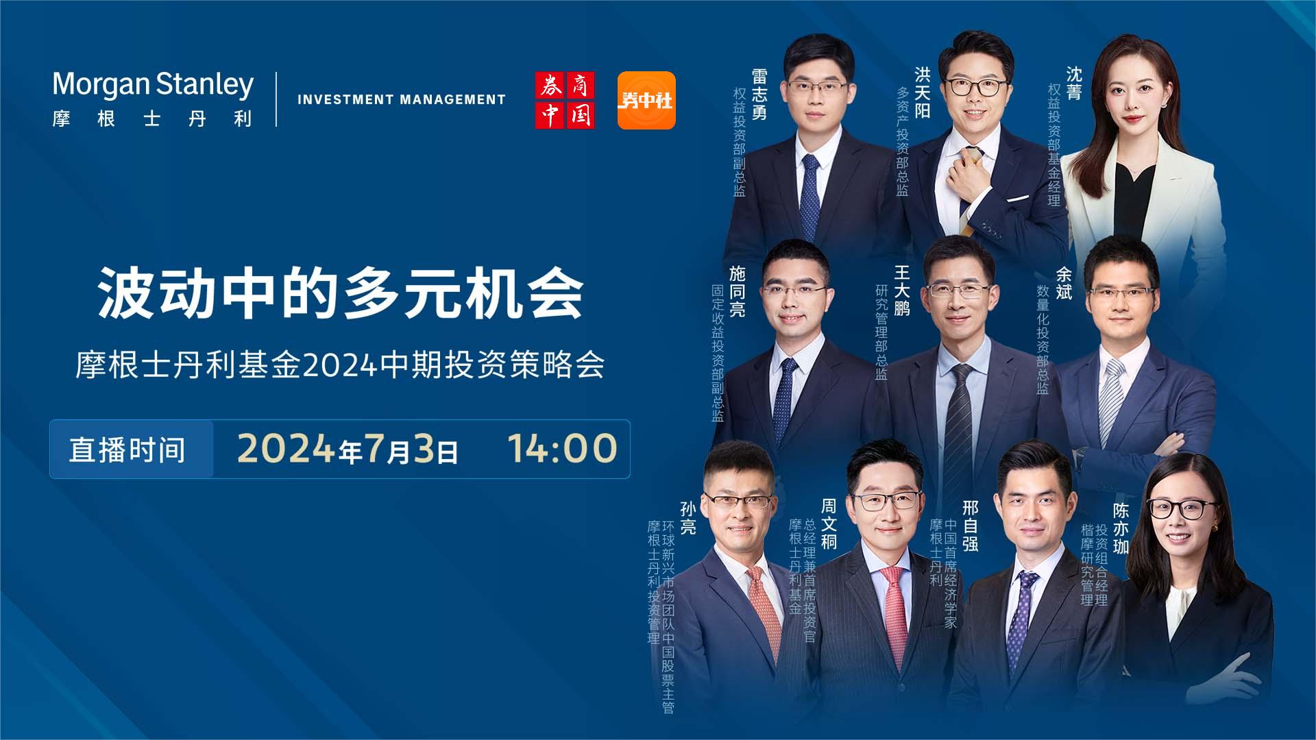 券中社