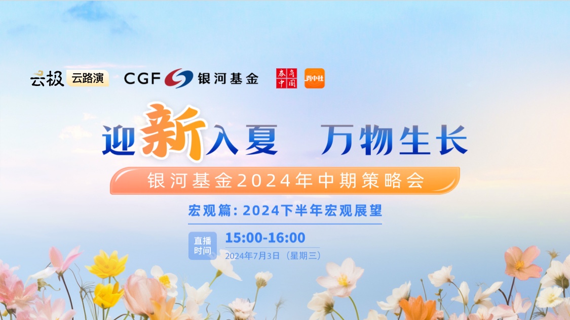 券中社
