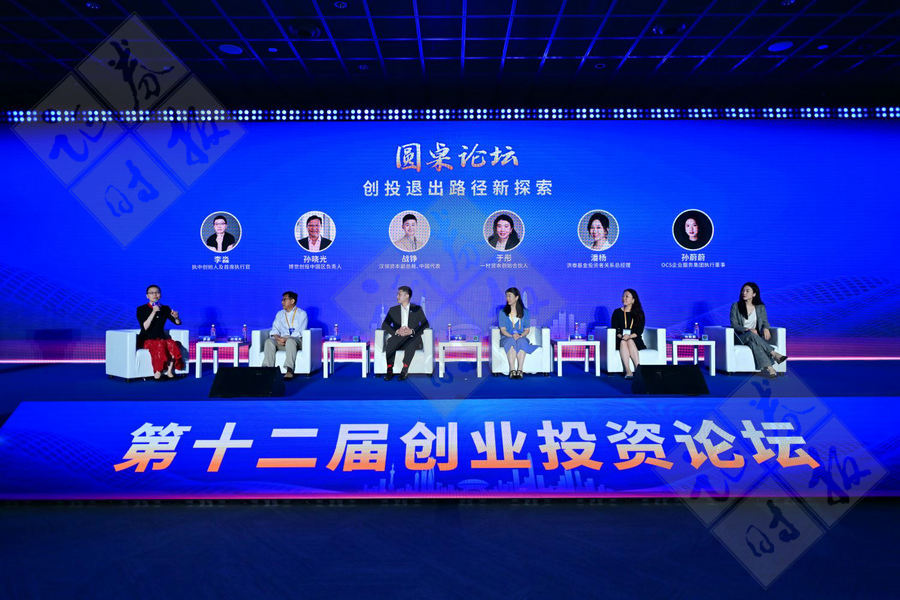 专题丨第十二届创业投资论坛暨全国创投协会联盟走进上海张江