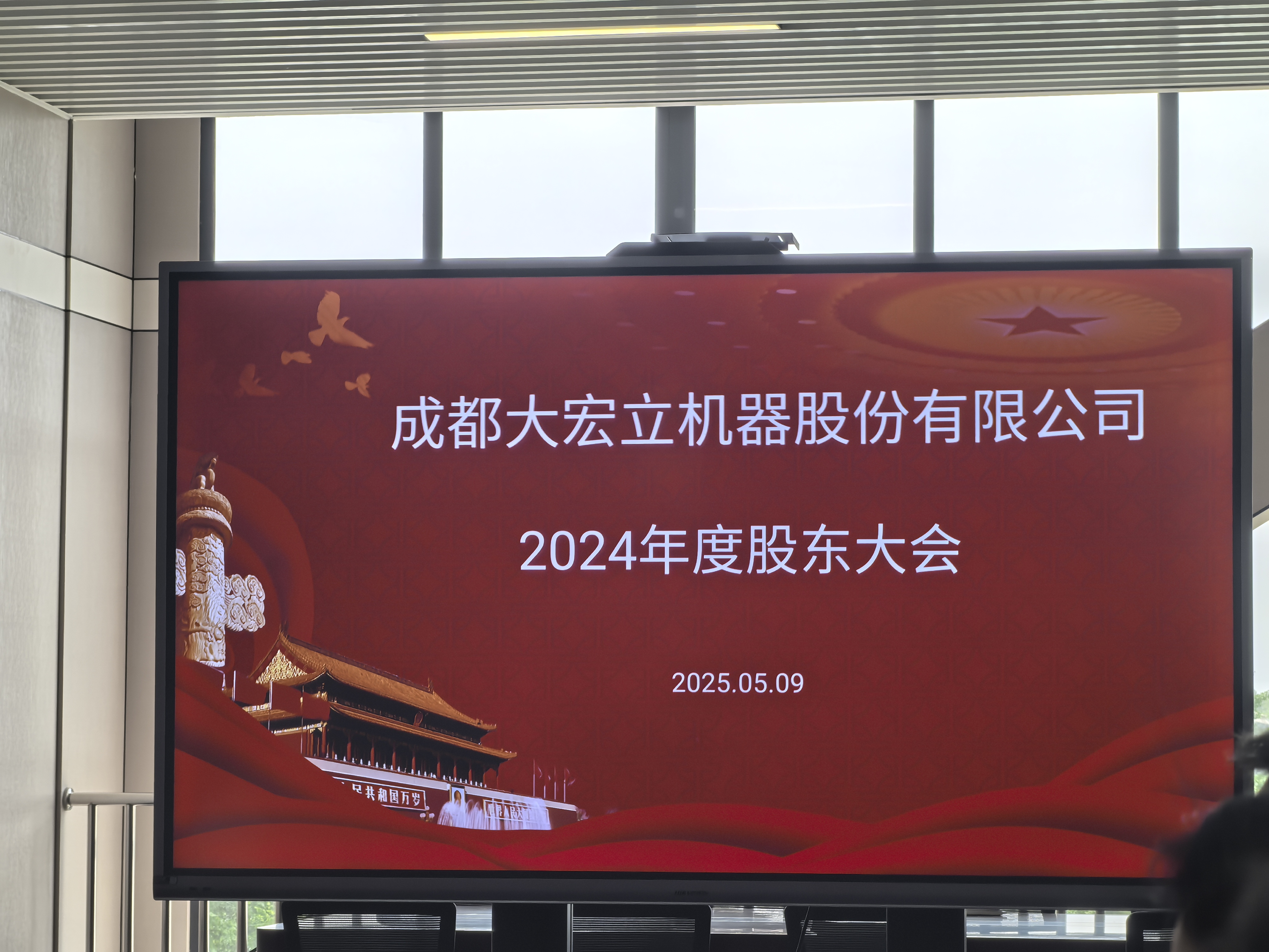 股東.jpg