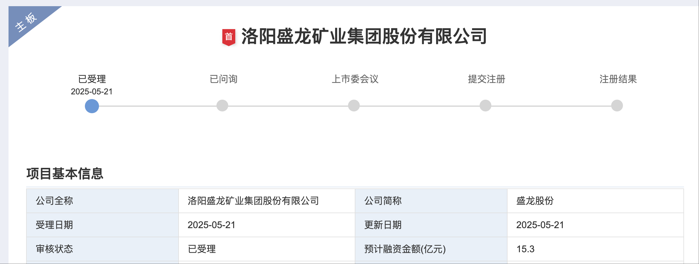 wechat_2025-05-22_151659_958.png