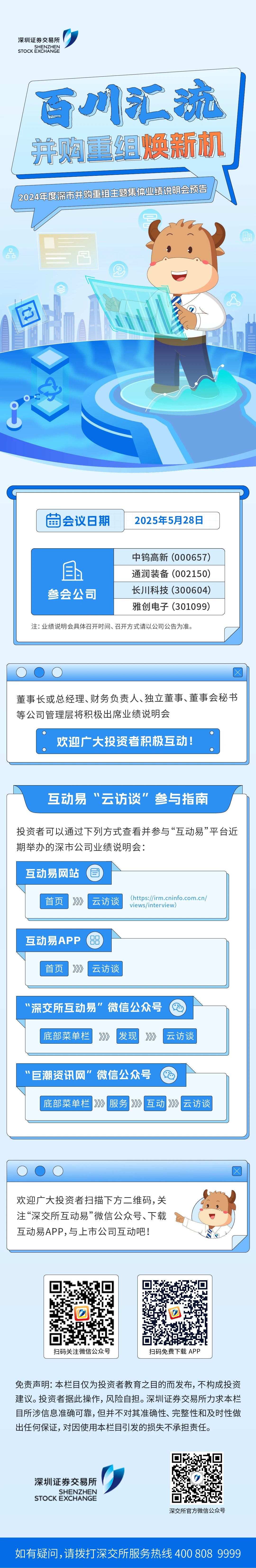 微信圖片_20250522163525.jpg