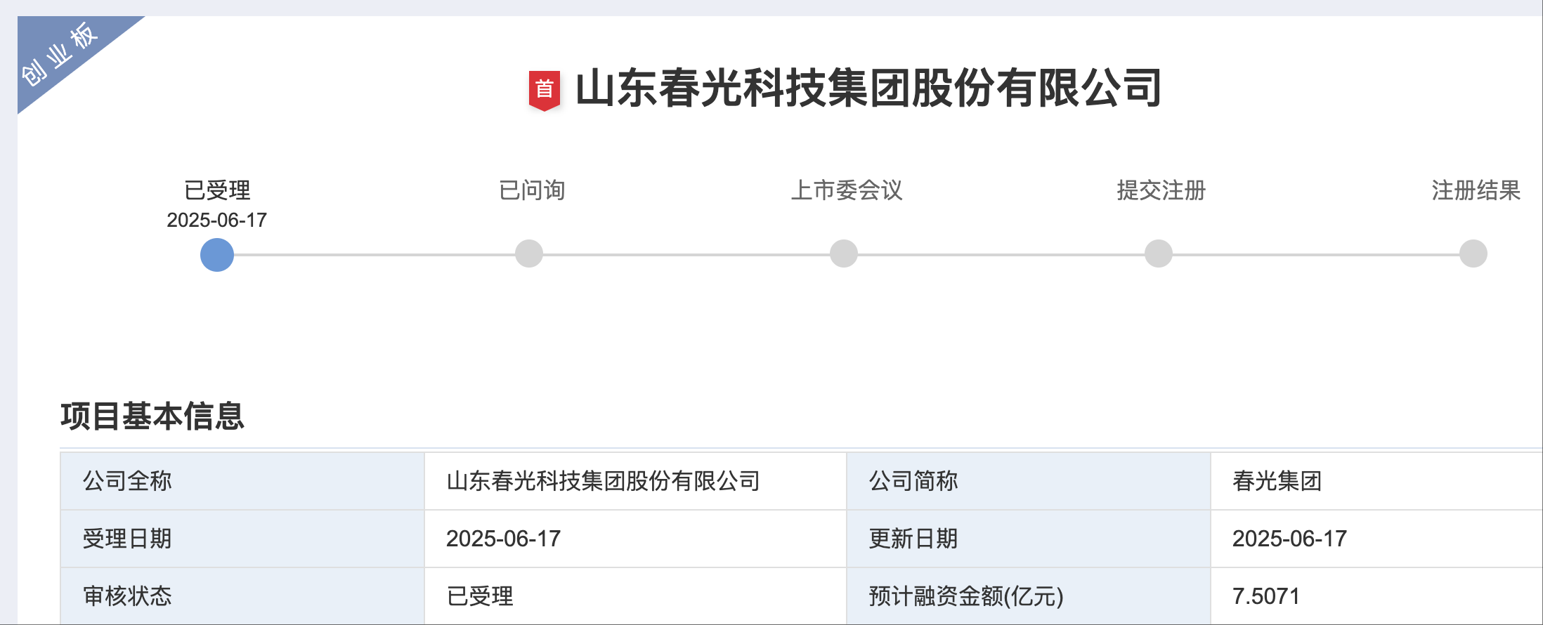 wechat_2025-06-18_122038_189.png