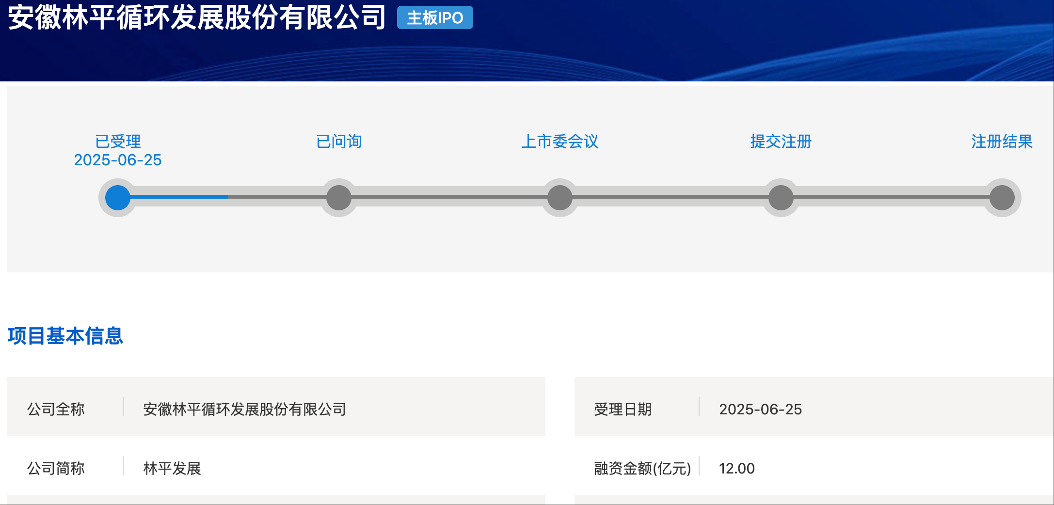 wechat_2025-06-25_202555_491.png