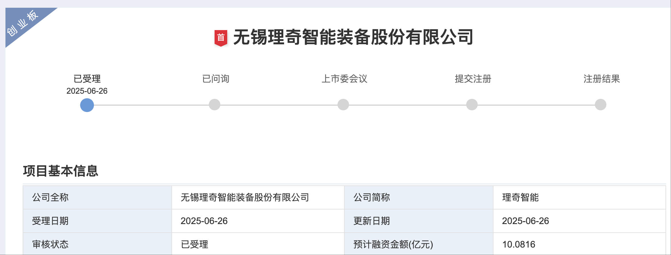 wechat_2025-06-27_123105_994.png