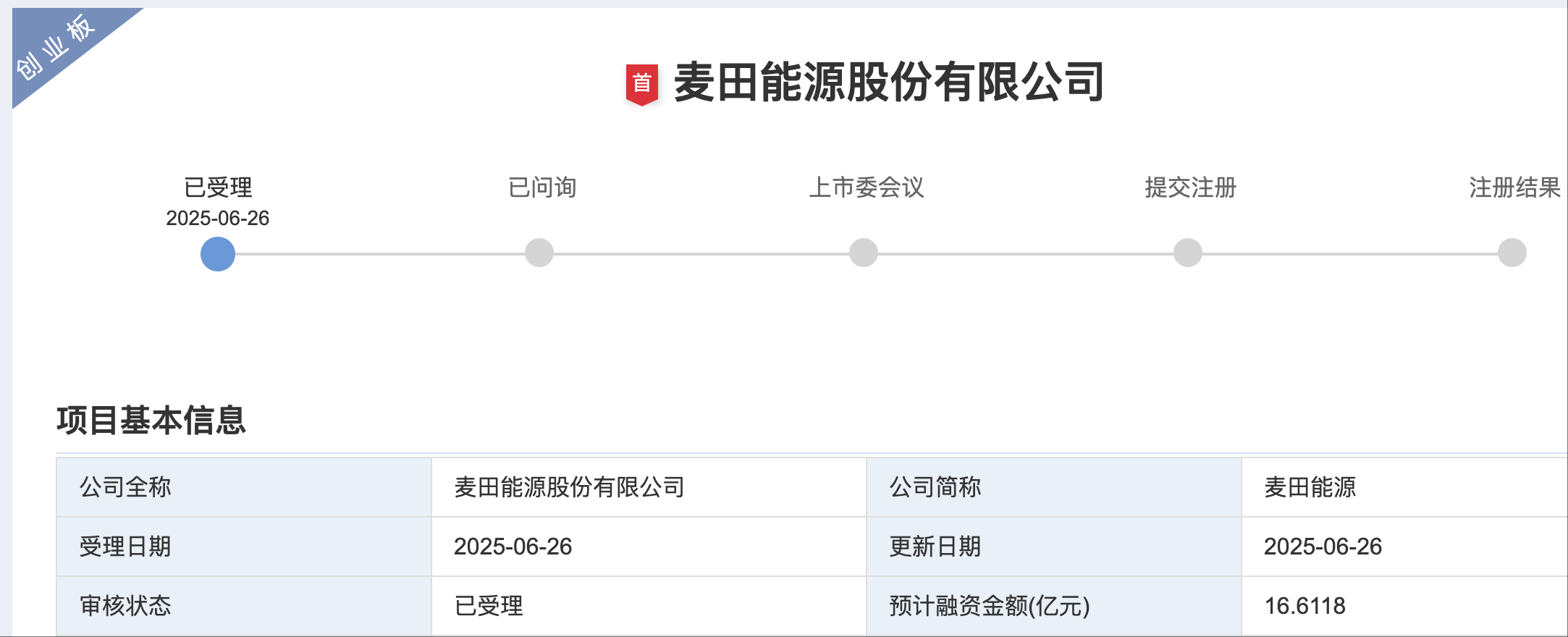 wechat_2025-06-27_151240_542.png