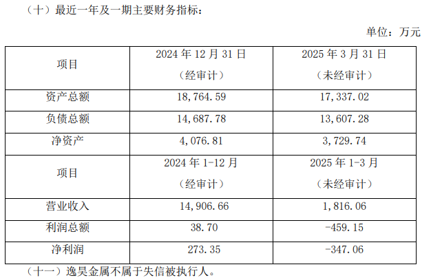 宜安科技1.png