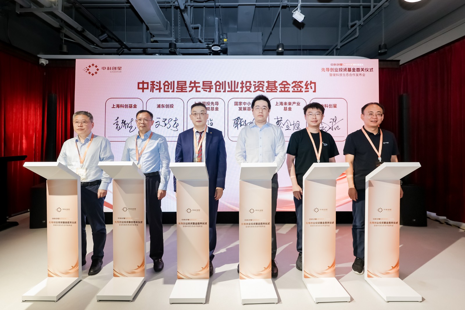 中科创星.jpg