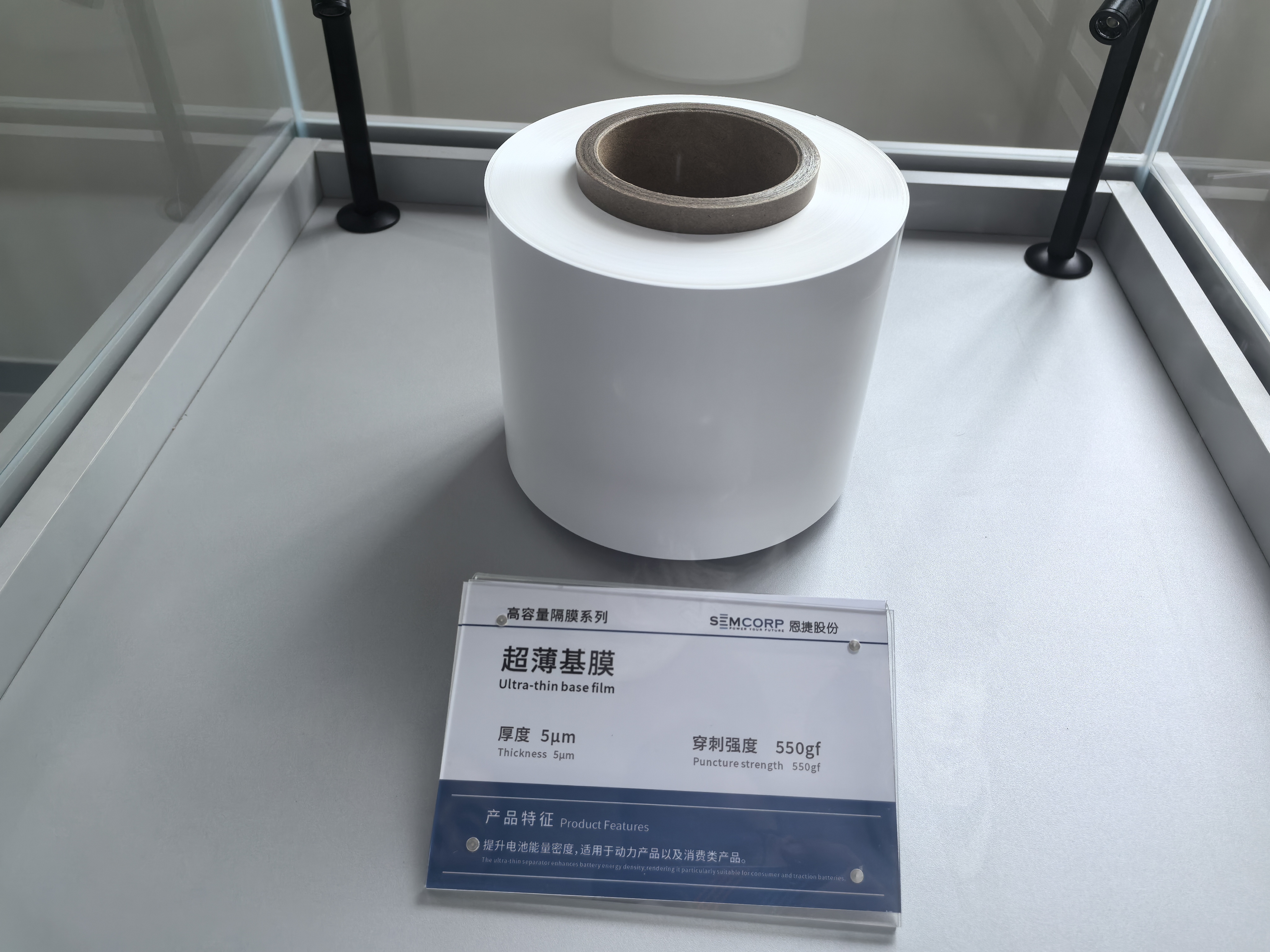 恩捷股份隔膜.jpg