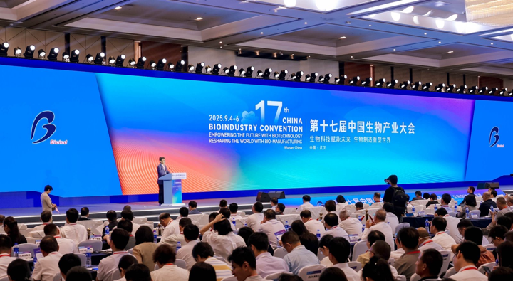 生物产业大会.png