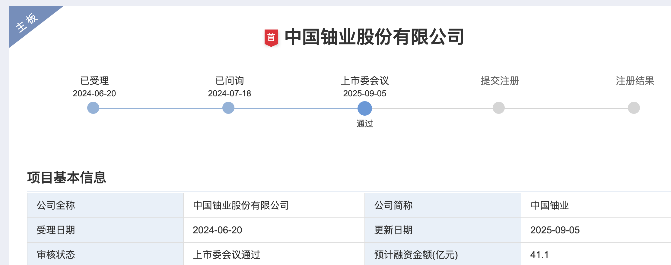 wechat_2025-09-05_212310_813.png