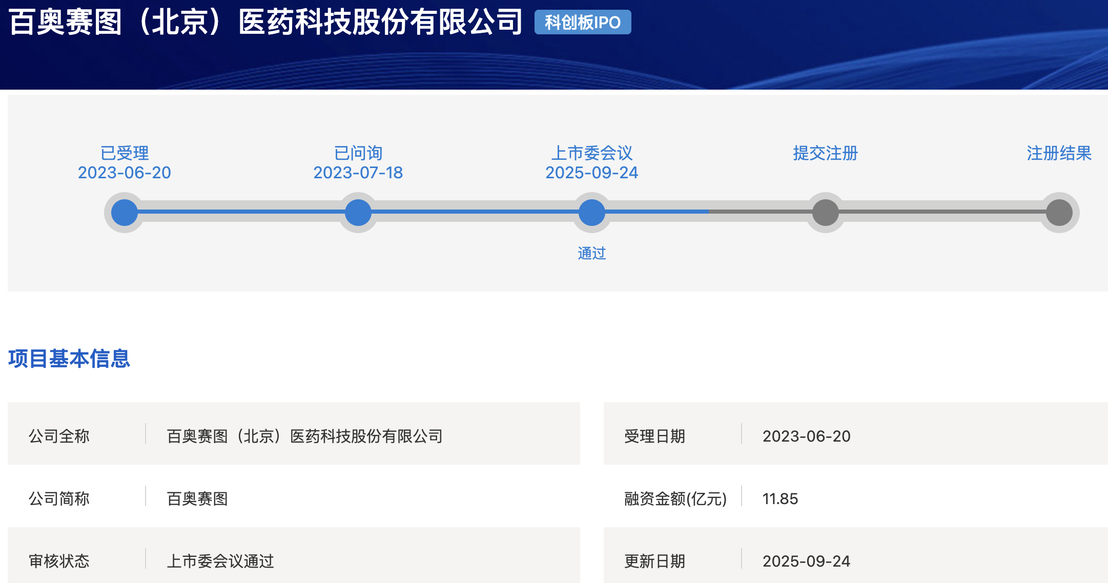 wechat_2025-09-24_183828_822.png
