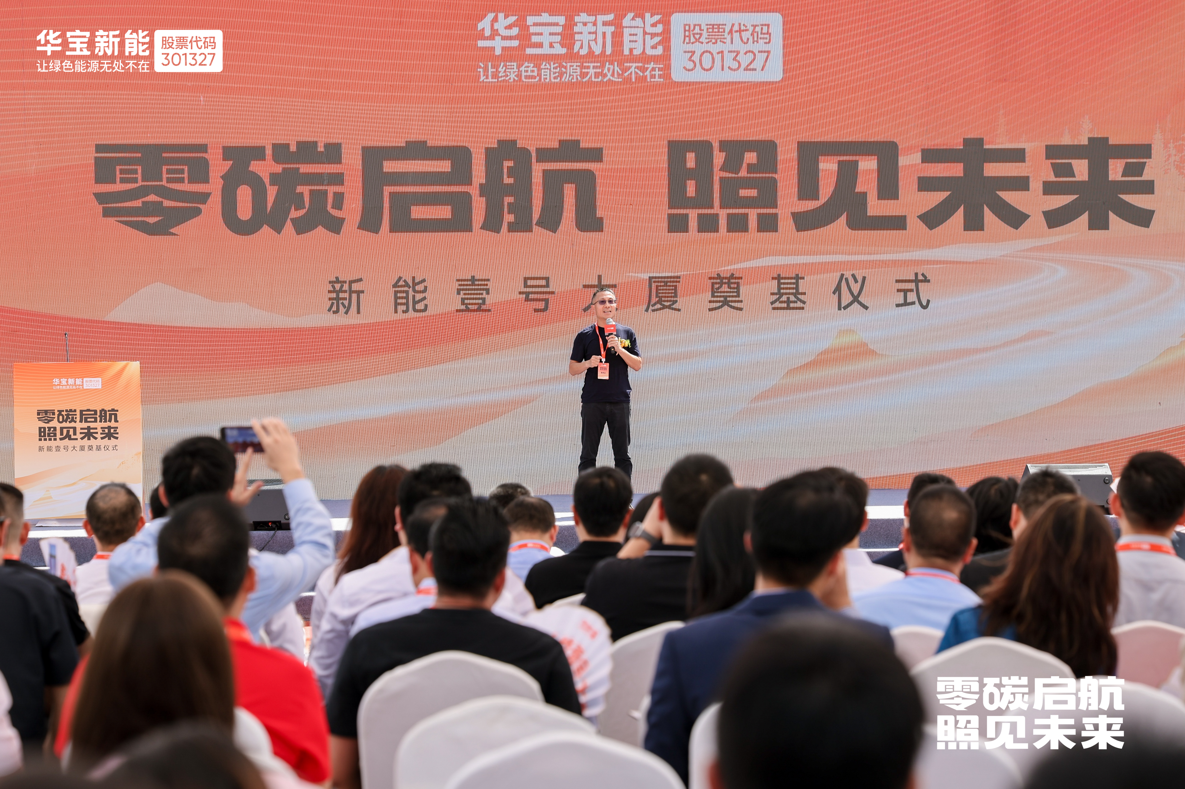 奠基仪式孙总讲话.jpg