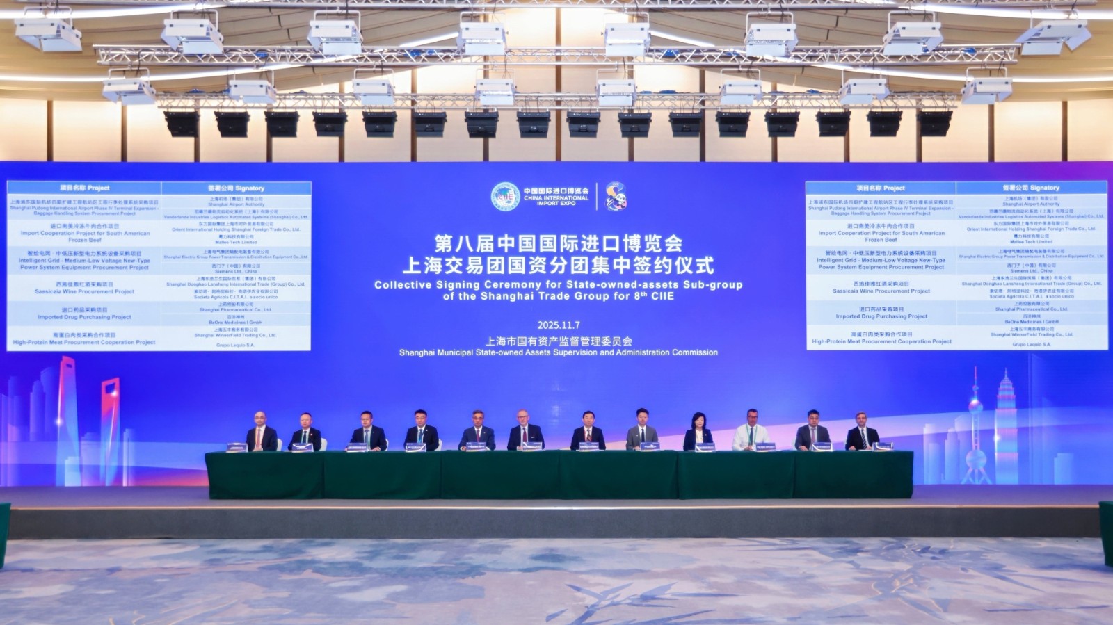 1762514846350965.jpg 上海国资.jpg