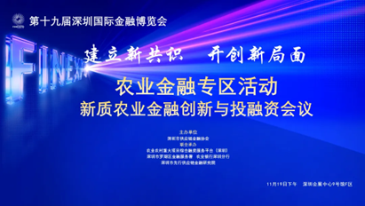 1763195062102024.png 农业.png