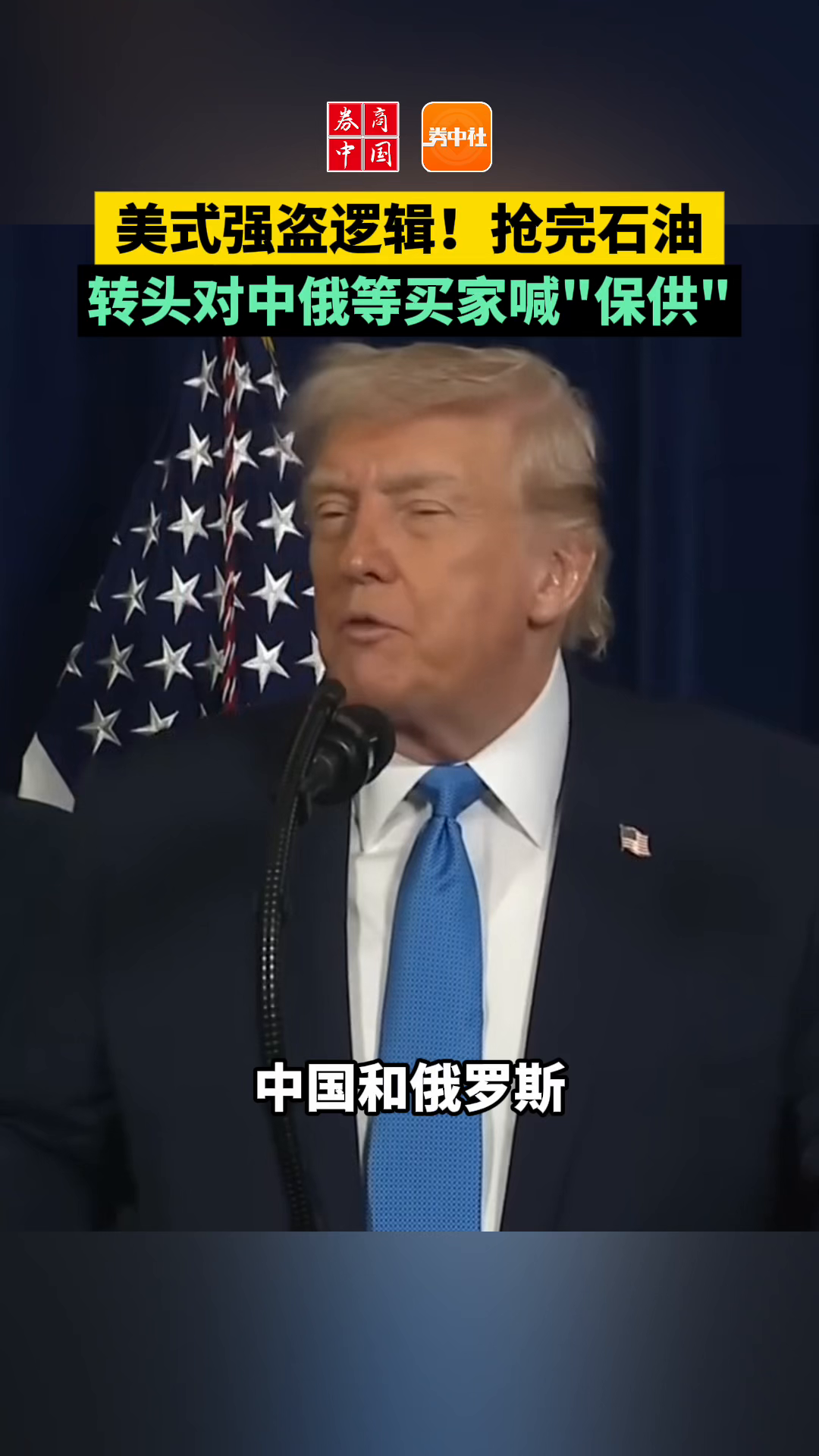 券中社