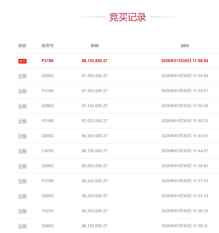 1769781882744385.png ScreenShot_2026-01-30_214327_048.png