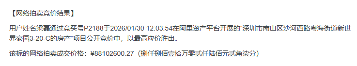 1769781894861846.png ScreenShot_2026-01-30_214349_410.png