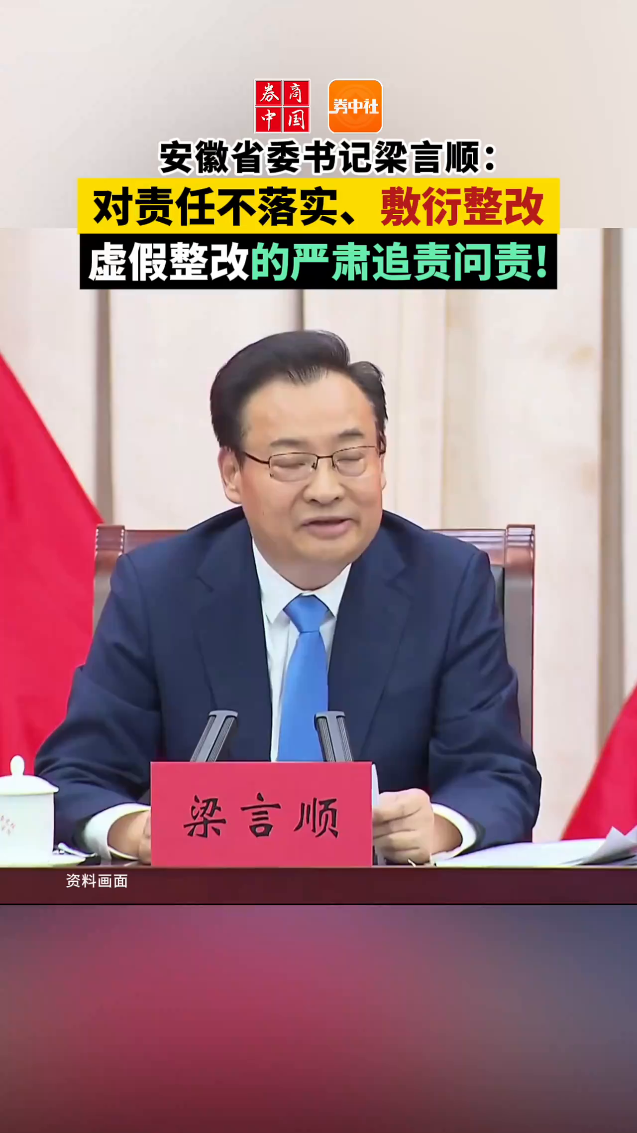 券中社