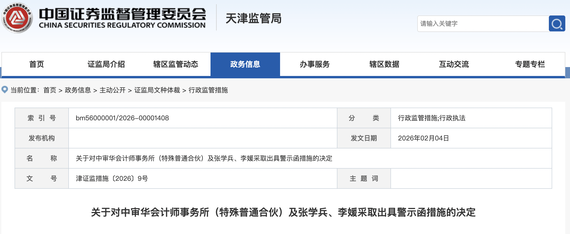 截屏2026-02-04 下午8.02.58.png