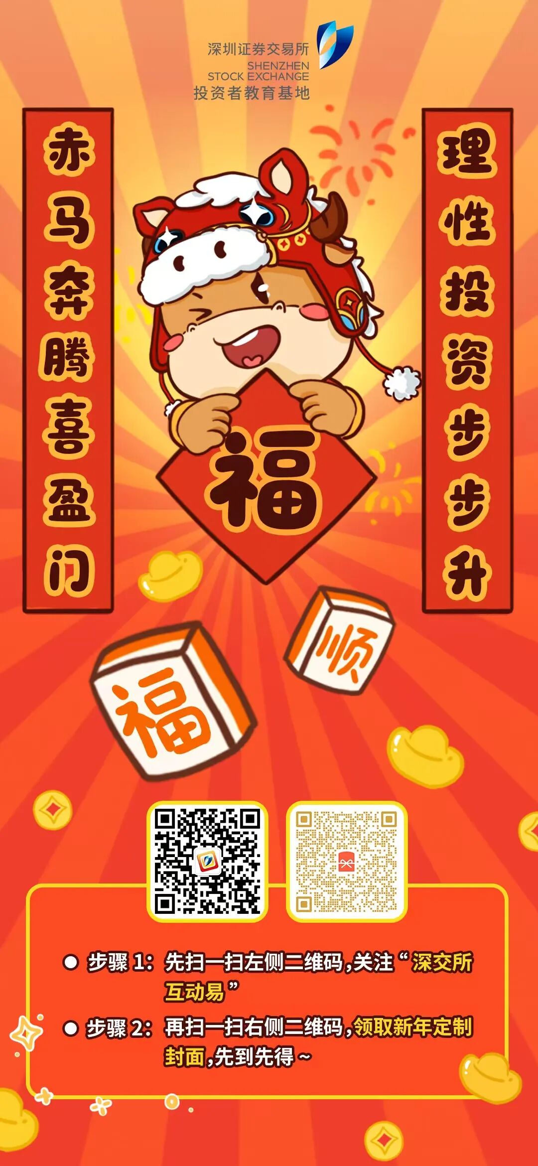 理性加“马”  福到我家丨牛牛新春主题表情包来啦！（2）.jpg