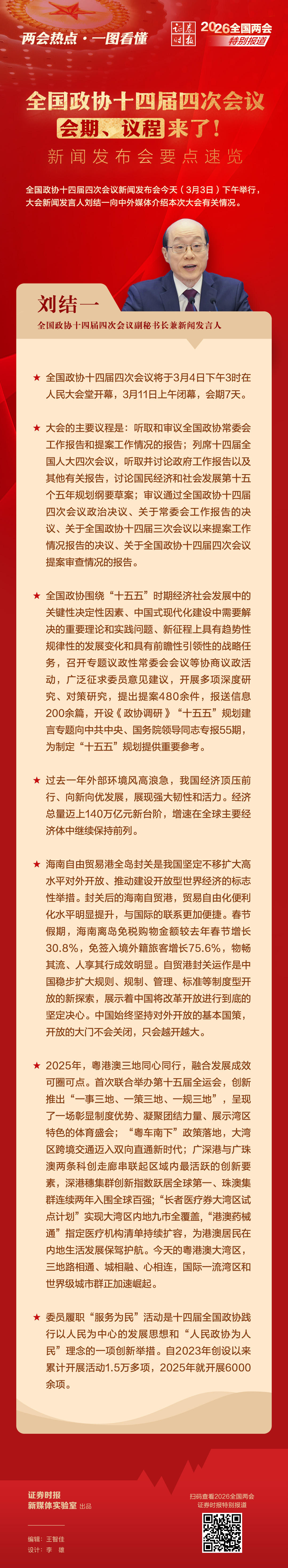 微信图片_20260303165218_183_62.jpg