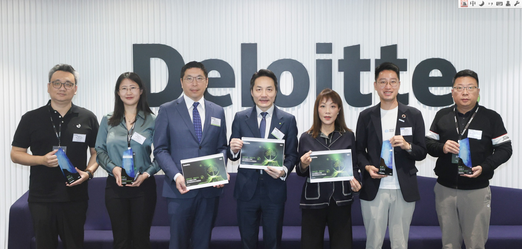 1774598386711372.png 德勤.png