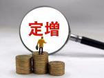 中穎電子擬募資10億元進行產業升級  大股東現金包攬全部定增股份