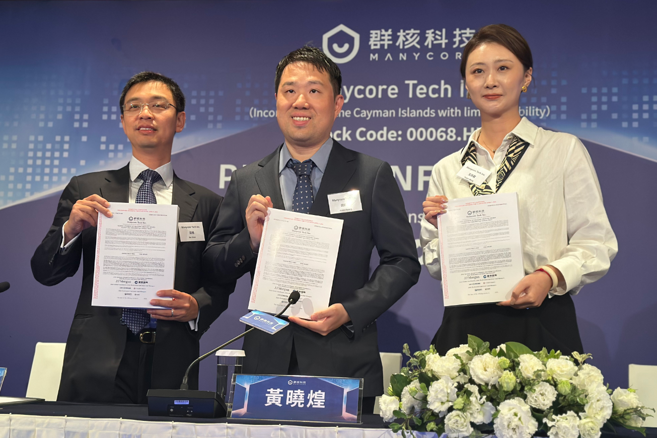 1775745283144512.png 群核科技.png