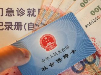 医保基金向基层“充值”便利“家门口”就医