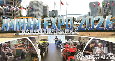 打卡第六届消博会：感受“科技+消费”新风口